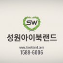 성원출판사