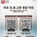 배움수학학원