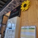 가평잣고을시장닭갈비