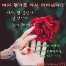 아로마궁테라피