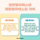 (주)코리아세븐 뉴월곡타운점 | [미아뉴타운헬스장] 허리 아픈 사람들 주목! 허리 아픈데 필라테스 해도 될까요?