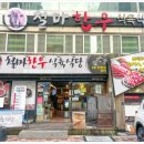 직거래식육식당 이미지