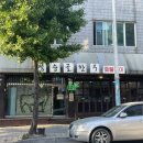 정승골한우 네이버블로그