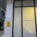 크림티거(cream tiger)1998