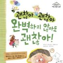 완벽하지 않아도 괜찮아 이미지