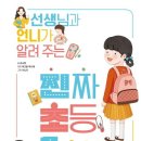 아미초등학교 이미지