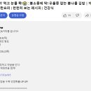 [NS홈쇼핑] 유튜브 밥은보약 공유 치킨&amp;커피 이벤트 이미지