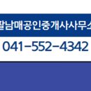 신성미소지움공인중개사사무소 이미지