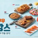 쿠우쿠우주안역점 이미지