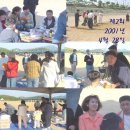 제2회 2001년 4월 28일 광평초등학교 동창회 이미지