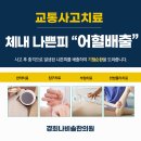 경희모세한의원 이미지