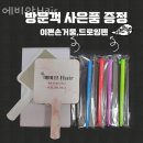 에비앙Hair 네이버블로그