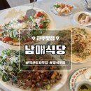 스마일교통 노동조합 | 진주 혁신도시 파스타 맛집 양식 맛집 남매식당 방문후기