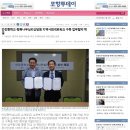 안강중학교와 협약체결 기사! 이미지