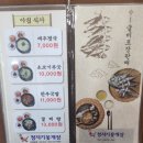 [아산 맛집] 청지기꽃게장 후기