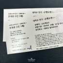 오피스톡 | [대학로/혜화]인기 연극 운빨로맨스 관람 후기(feat.문화사이멤버십)