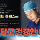 닥터한스의원 이미지