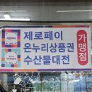 강화건어물 네이버블로그