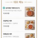 삼첩분식 울산대점 이미지