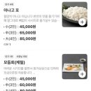 어부어부회