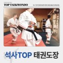 아이TOP태권도장 이미지
