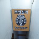씽씽투어