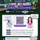 학교밖청소년지원센터, 메타버스에서 만나다! 「스마트 꿈드림센터」 만족도 조사 이벤트! 이미지