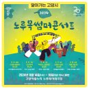 노루목야외극장 이미지