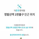 더튼튼한의원 이미지