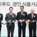 현대그린푸드경인센터 이미지