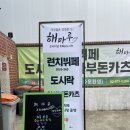 해마루 | [서초/양재] 기안84맛집, 양재한식뷔페, 해마루 양재점 솔직후기