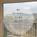 세원클린 이미지