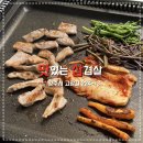양주로 | 양주 덕정 맛있는 삼겹살 항정살 방문후기