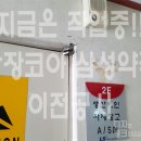 코아약국 이미지