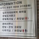 어은동경로당 네이버블로그