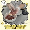 백합지역아동센터(3) | 거제 요리체험 추천｜거제로컬누리센터 식생활교육장 성인수업 후기 아동체험추천