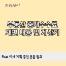 굿뉴스부동산중개 이미지