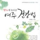 초록마을여주
