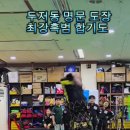 최강 명문체육관 이미지