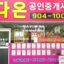 번영로센트리지공인중개사사무소 이미지