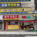 길음한의원 이미지