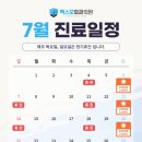 맥스모외과의원 이미지