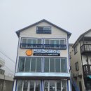 숙소]죽도 해변 바로 앞 서핑강습이 가능한 게스트하우스 &#39;전은경서프스쿨&#39;(ft.5월 비오는날 양양서핑)
