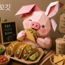 이마트24 광진프라임점 | 멕시칼리 이국적인 분위기에서 즐기는 피쉬타코와 멕시코 음식