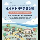 청라호수공원 야외음악당 | 6.6 청라 인천시민문화축제 후기