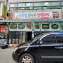 장금이닭요리전문점