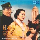 대만의 달밤 / 김정구 (1962) 이미지