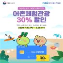 만돌어촌체험마을 이미지