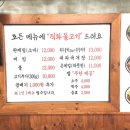 서울돼지불백쌈메밀막국수