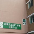 샘물용인